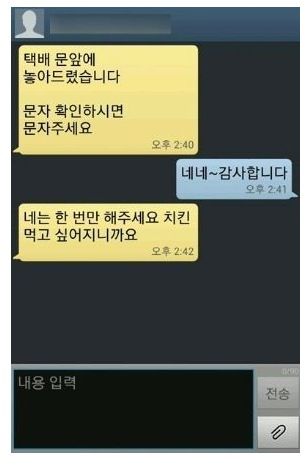 택배아저씨의 드립.jpg