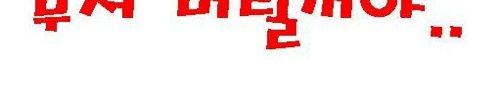 결혼의 조건.jpg