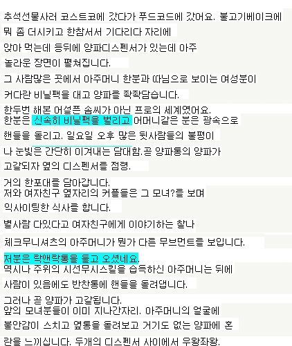 코스트코 양파거지.txt