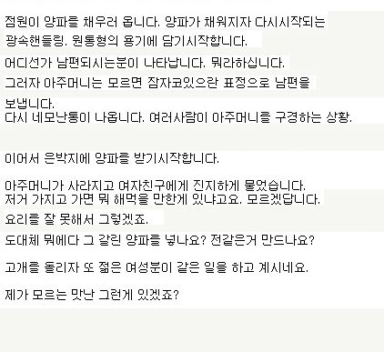 코스트코 양파거지.txt