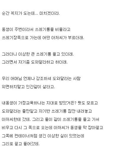[글스압]강간당할뻔한 여동생과 그녀의 오빠