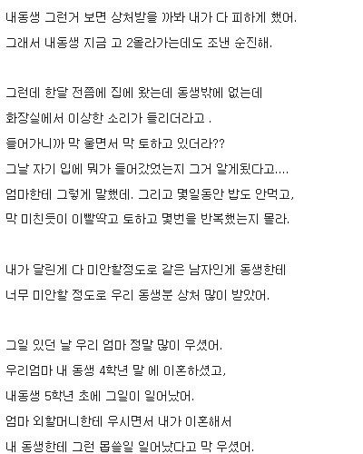 [글스압]강간당할뻔한 여동생과 그녀의 오빠