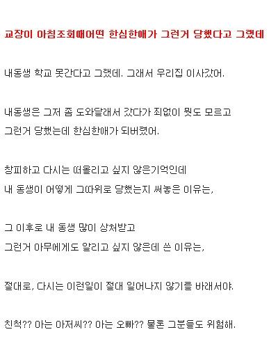 [글스압]강간당할뻔한 여동생과 그녀의 오빠