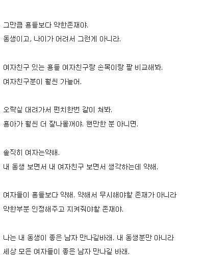 [글스압]강간당할뻔한 여동생과 그녀의 오빠