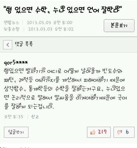 수학, 언어를 잘하는 이유