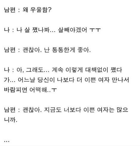 흔한 남편의 돌직구.jpg