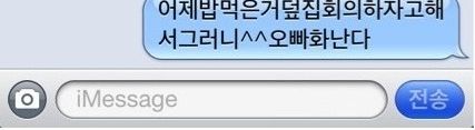 어떤 연인들의 멘붕오는문자