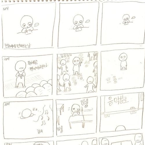 왕따의 하루.jpg