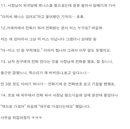 여비서의 실수.txt