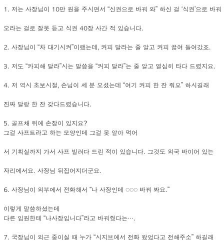 여비서의 실수.txt