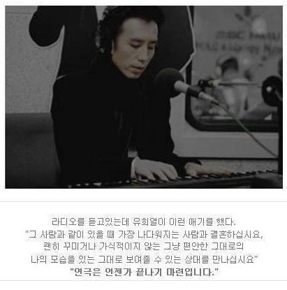 유희열의 결혼에 대한 명언.jpg