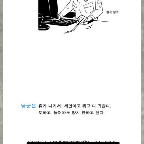 여군과 남군의 차이.jpg