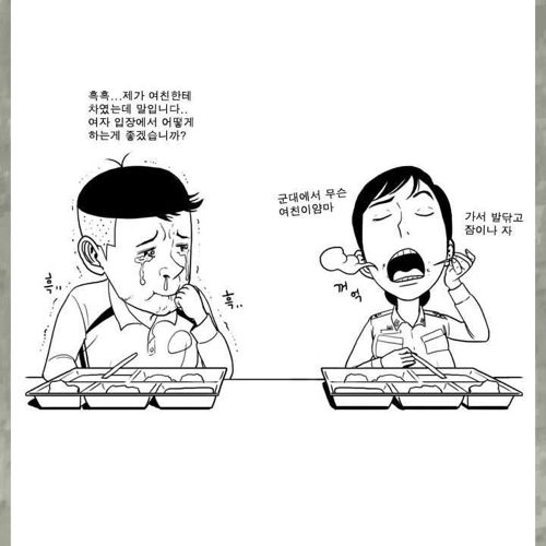 여군과 남군의 차이.jpg
