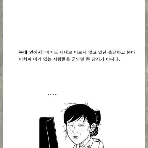 여군과 남군의 차이.jpg