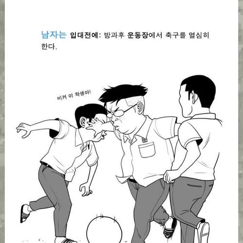 여군과 남군의 차이.jpg