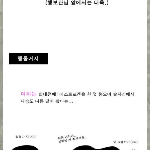여군과 남군의 차이.jpg