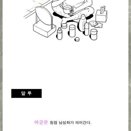 여군과 남군의 차이.jpg
