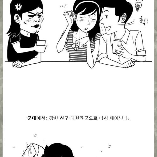 여군과 남군의 차이.jpg