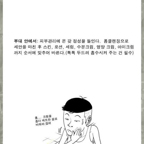여군과 남군의 차이.jpg