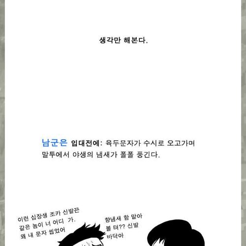 여군과 남군의 차이.jpg