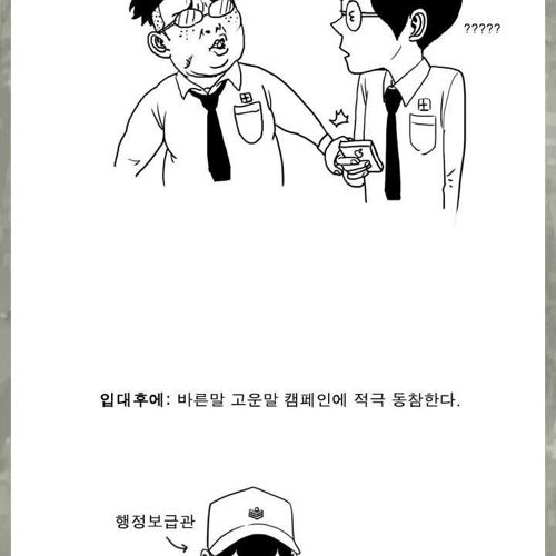 여군과 남군의 차이.jpg