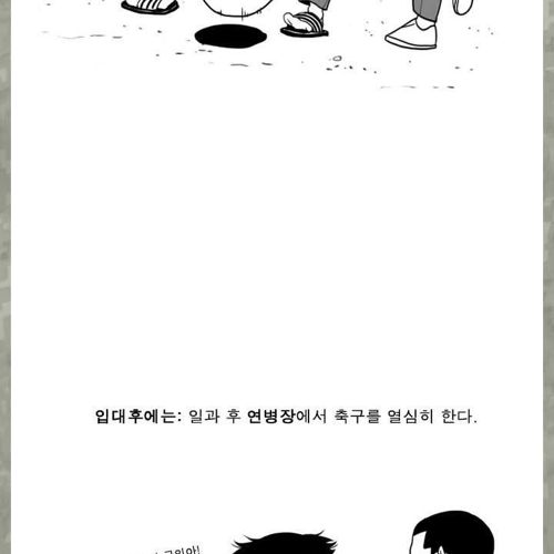여군과 남군의 차이.jpg