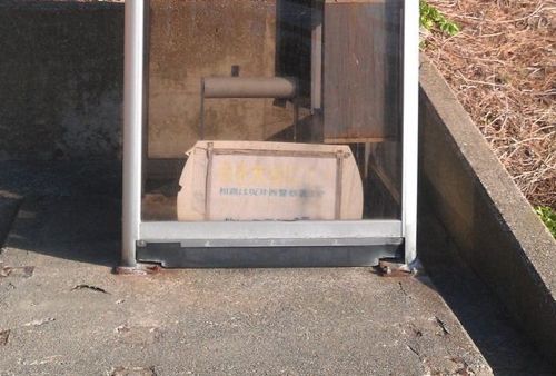 일본 자살 명소에 있는 공중전화기