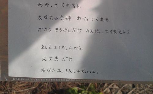 일본 자살 명소에 있는 공중전화기