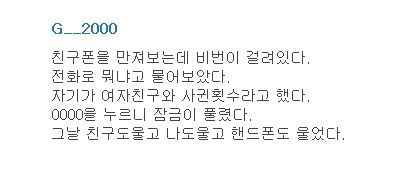 휴대폰 비밀번호