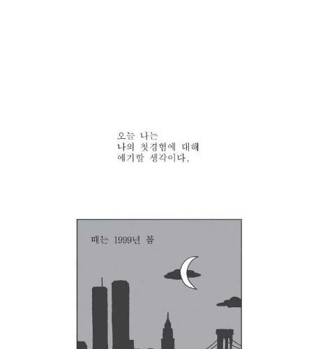 나의 첫경험.jpg