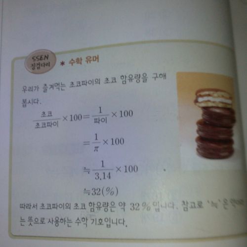 무엇이든가능한 수학의세계