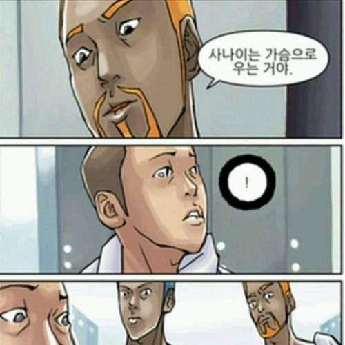 사나이는 가슴으로 우는거야