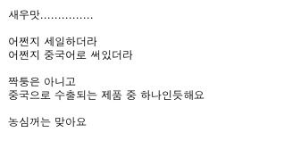 색다른 신라면맛.jpg