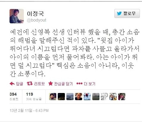 층간소음의 해법.jpg