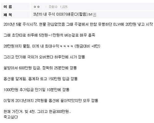 3년차 주식이야기.txt