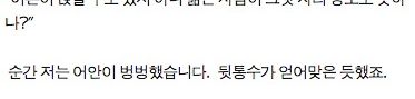 자리양보하라는 무개념아저씨