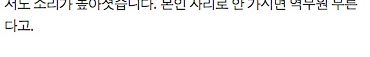 자리양보하라는 무개념아저씨