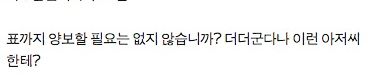 자리양보하라는 무개념아저씨
