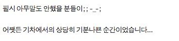 자리양보하라는 무개념아저씨