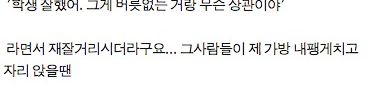 자리양보하라는 무개념아저씨