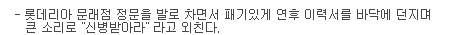 롯데리아의 흔한 알바공고.jpg