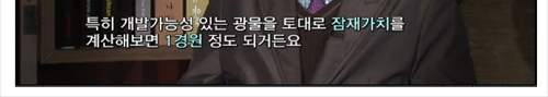 북한 자원매장량.JPG