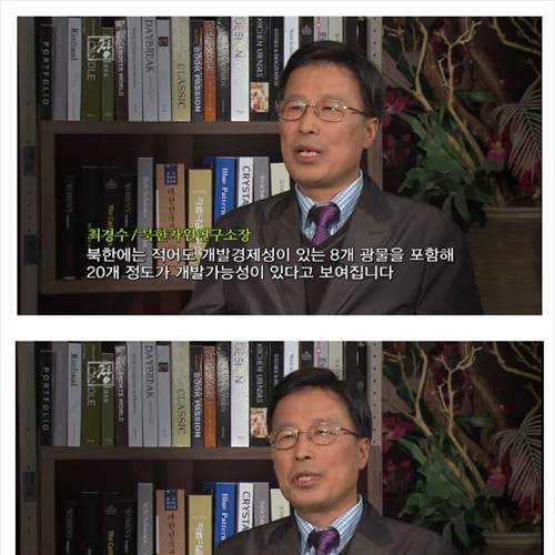 북한 자원매장량.JPG