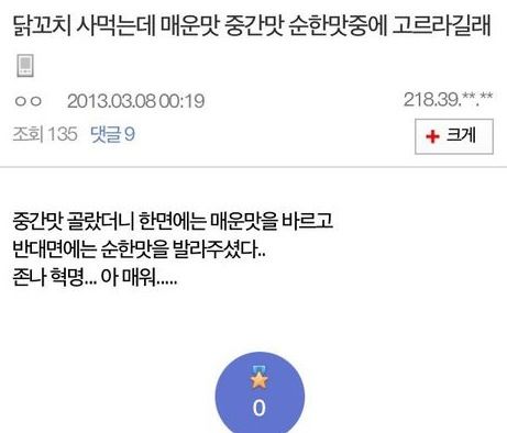 이맛은...맵달까?
