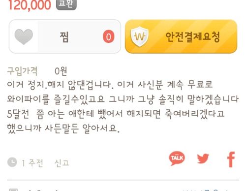 정신나간 일진새끼.jpg