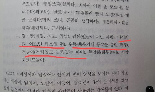 저능아야 우등생한테말고 나이키