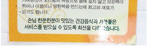 흔한 오리 불고기집.jpg