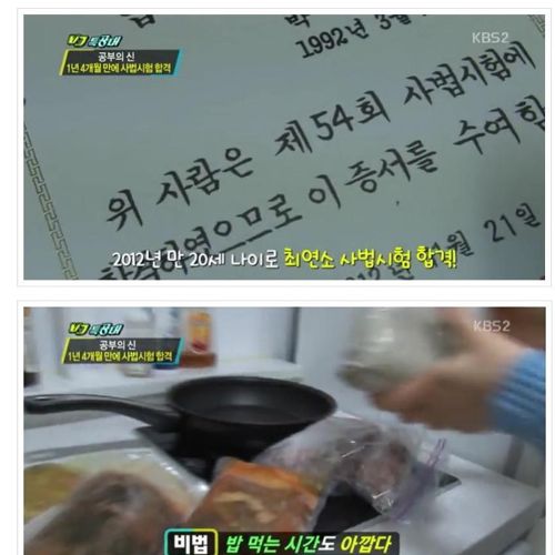 사법시험 최연소합격녀.jpg
