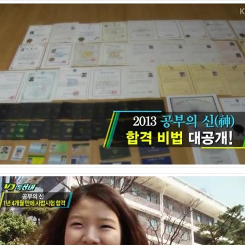 사법시험 최연소합격녀.jpg
