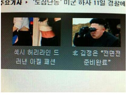뉴스기사 자리의 중요성.jpg